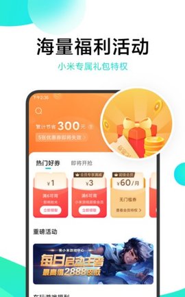 小米游戏中心最新版