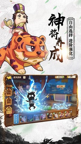 主公别停