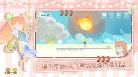 天国旅立（OKJOYSDK_TAP_AD）