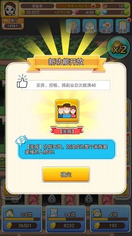 我房子特多手机版