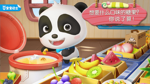 糖果工厂
