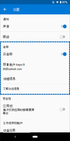 authenticator安卓版