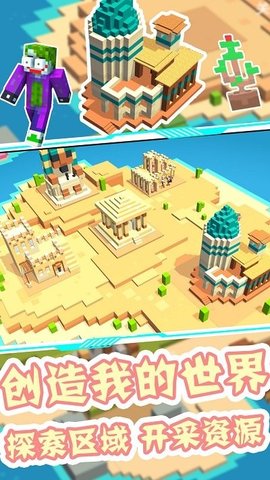 迷你像素沙盒世界最新版