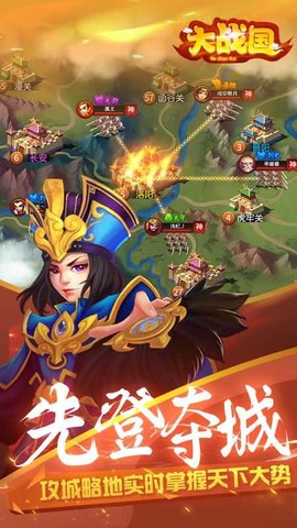 大战国手游最新版
