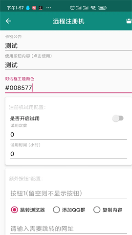 云注入