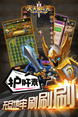 天天爱闯关2正版