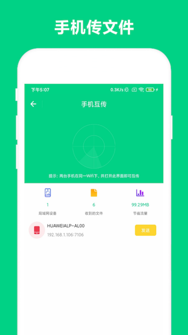 路由助手app