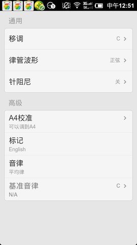 专业调音器免费版