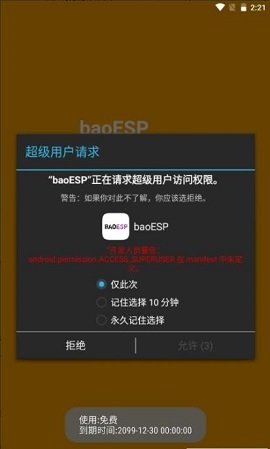 baoESP免费卡密