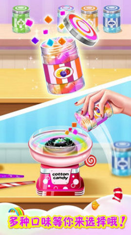 彩虹棉花糖小店游戏免费版
