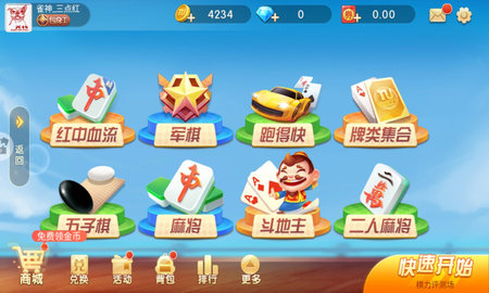 途游中国象棋手游（Chinese chess）
