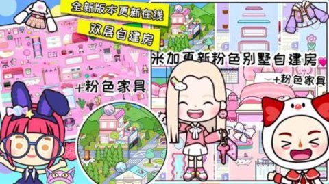 我的模拟小镇游戏
