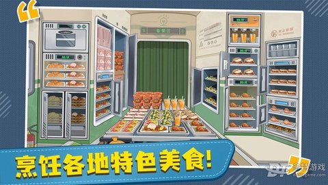 时代绿皮车游戏中国版