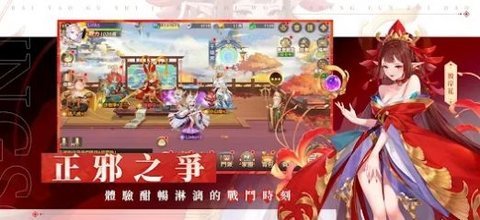 万妖领域（Monkey King：Arena of Heroes）