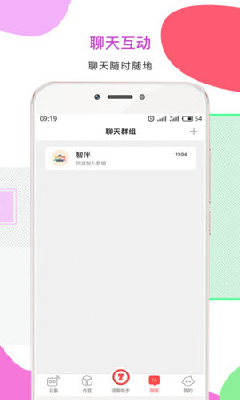 智伴1sapp