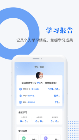 中研企课堂app