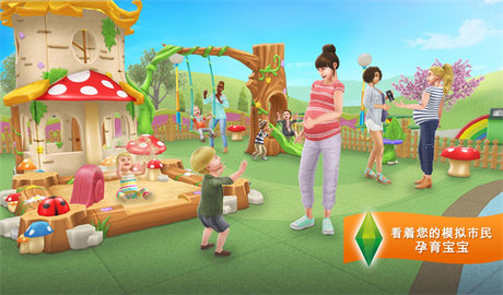 模拟人生（Sims FreePlay）