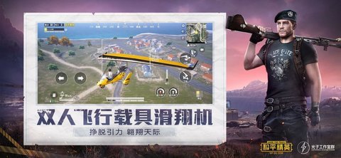 和平精英超大视野