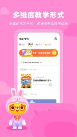 小熊艺术app最新版