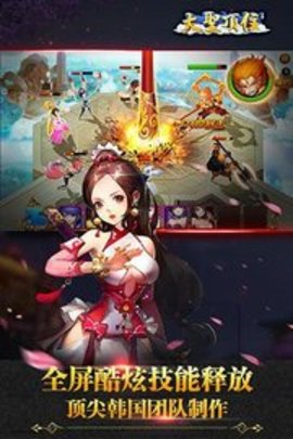 大圣顶住最新版