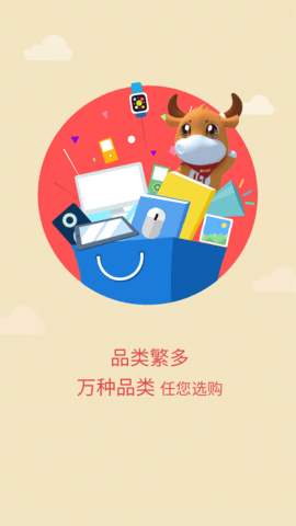 利群网商手机版