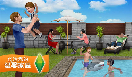 模拟人生（Sims FreePlay）