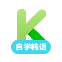 韩语学习神器安卓版