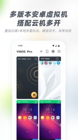vmos pro软件