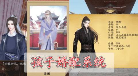 宫斗这件小事手游
