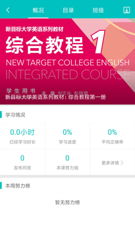 WE Learn随行课堂app