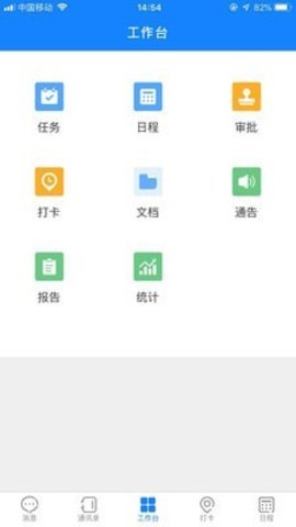 天枢app