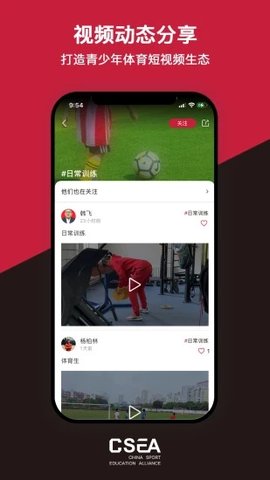 体教联盟最新版