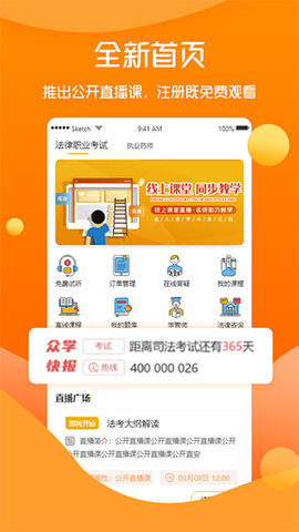 众学无忧安卓版