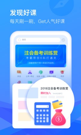 cctalk手机版