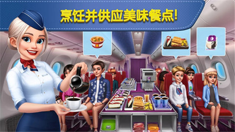 飞机大厨手游（Airplane Chefs）