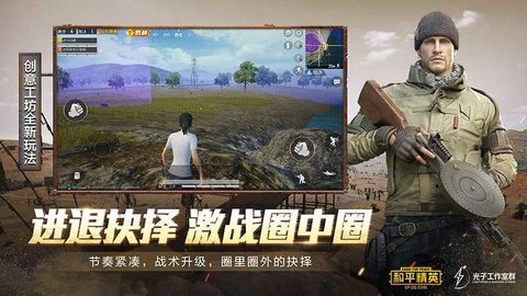 和平精英游戏单机版