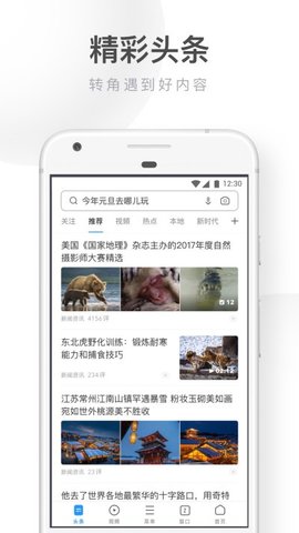 uc浏览器app官方版