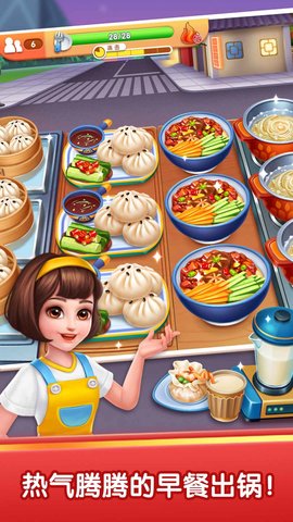 风味美食街手游