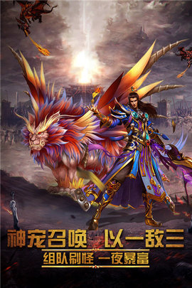 王者传奇单机版