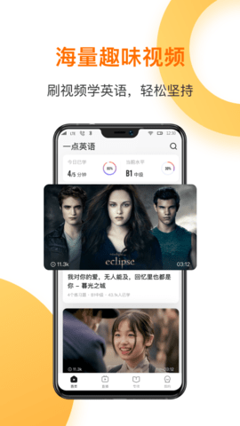 一点英语app最新版
