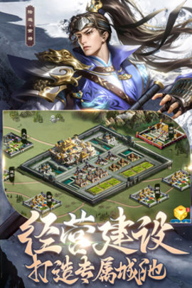 朕的江山2安卓版最新版