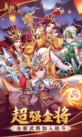 英雄无间道手机版