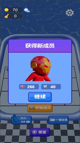一路进化向前冲（Leaks）
