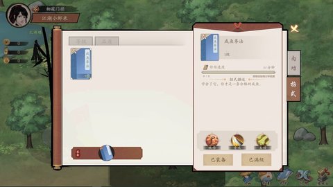 武林盛典手游