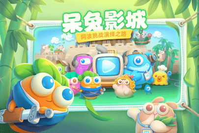 保卫萝卜4手游免费版