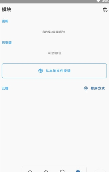 Magisk Manager（华为面具app）