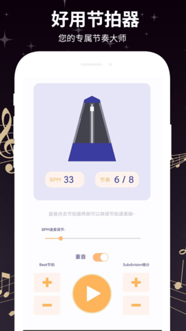 guitar tuner吉他调音器