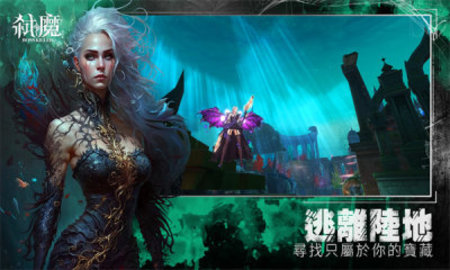 弒魔正式版