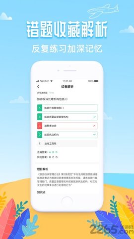 导游帮