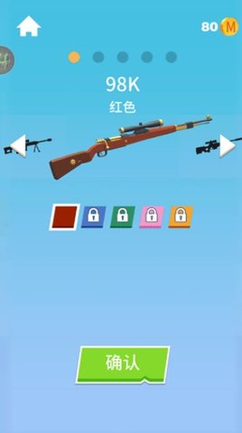 我狙打得贼六2游戏